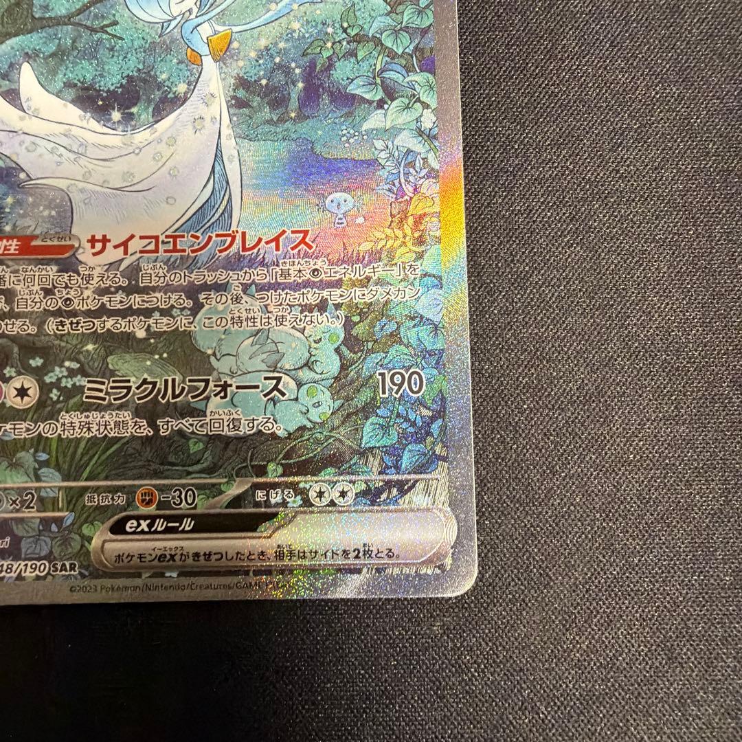 サーナイト ex SR ポケモンカード