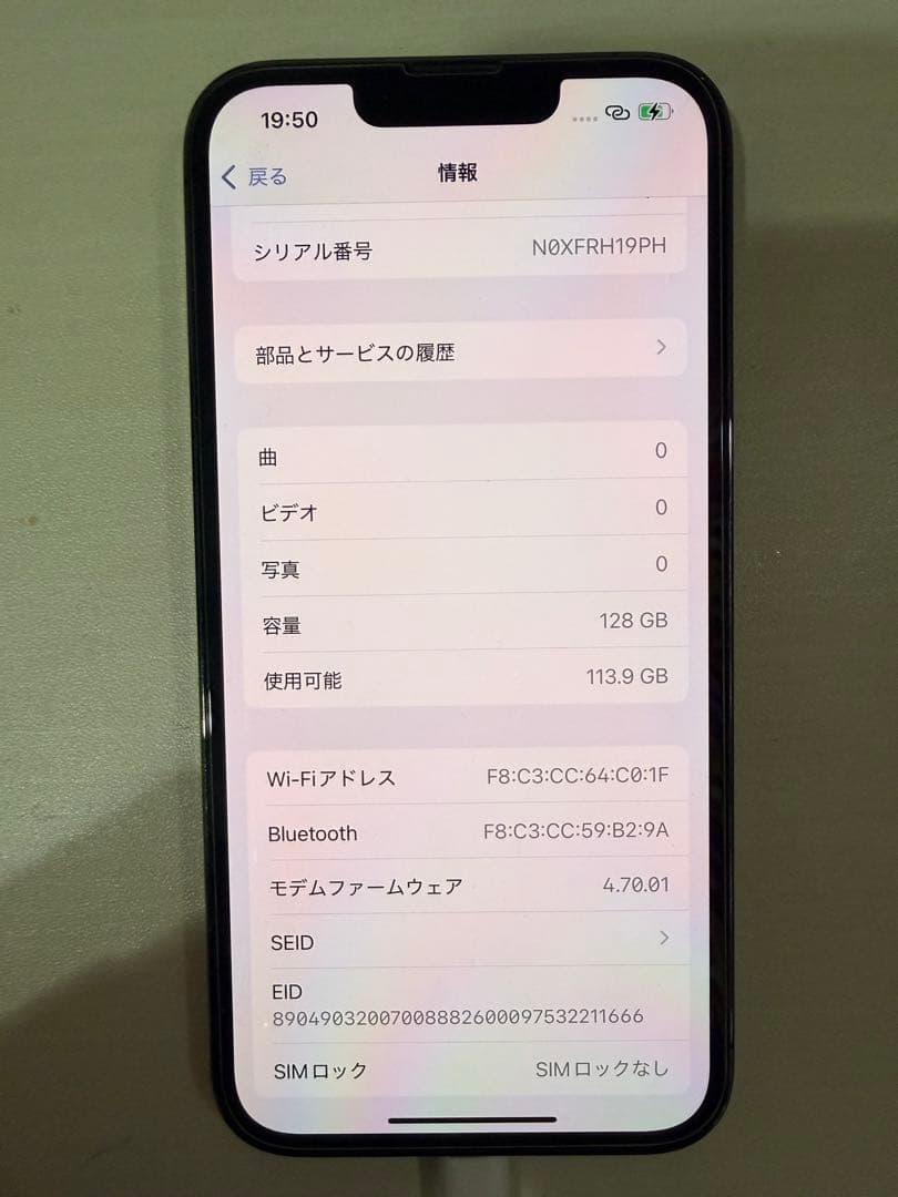 iPhone13pro 128GB グラファイト