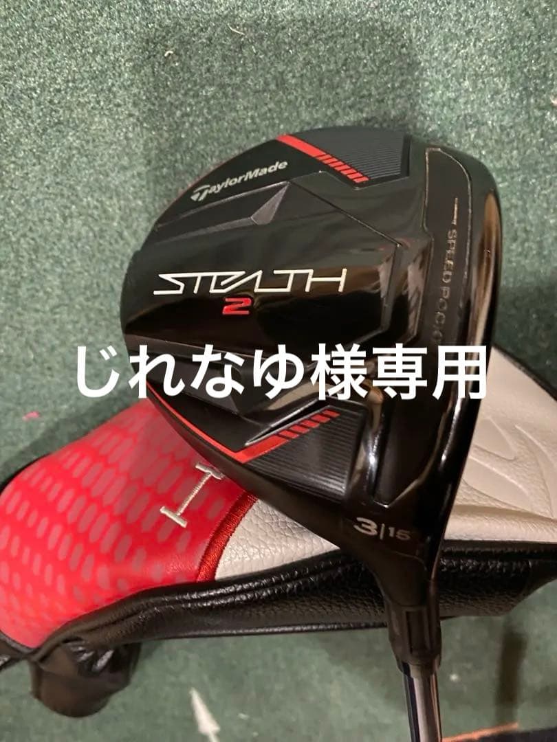 ステルス2 フェアウェイウッド 3w シャフトDiamana pd 50s