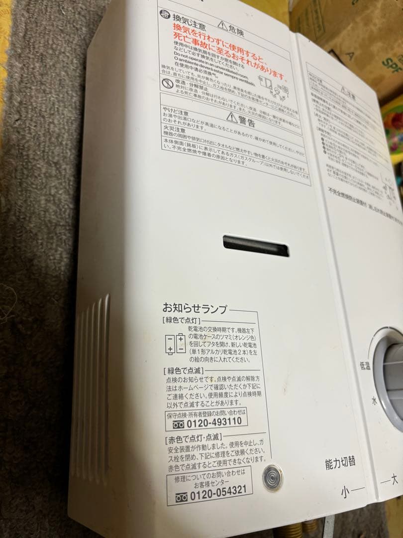 RUS-V53YT 都市ガス　先止め式　2024年4月製造品　リンナイ　給湯器