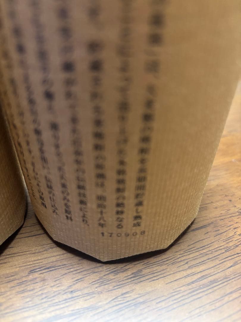 新品◎箱付未開封☆百年の孤独☆4本セット氷室