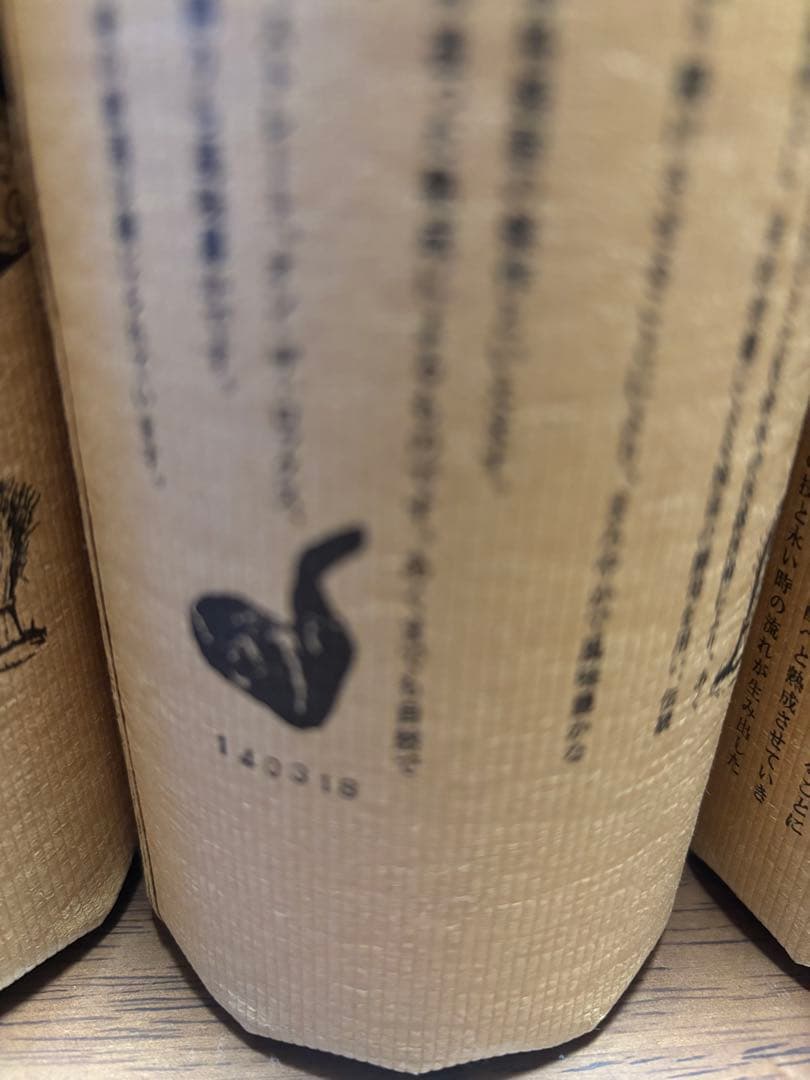 新品◎箱付未開封☆百年の孤独☆4本セット氷室