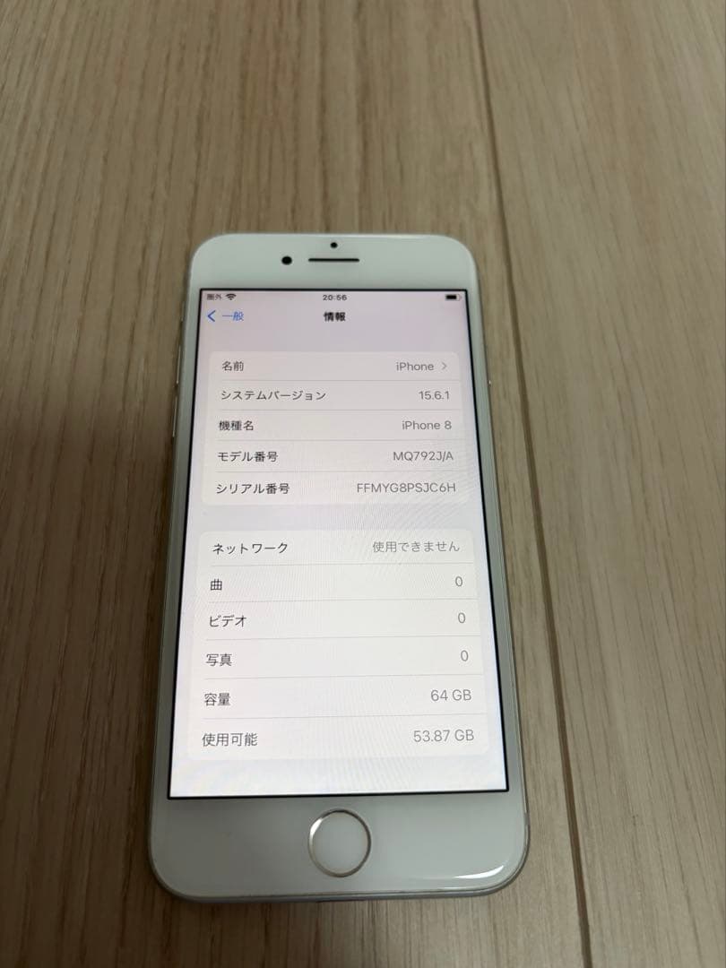 美品　Apple iPhone 8 64GB シルバー