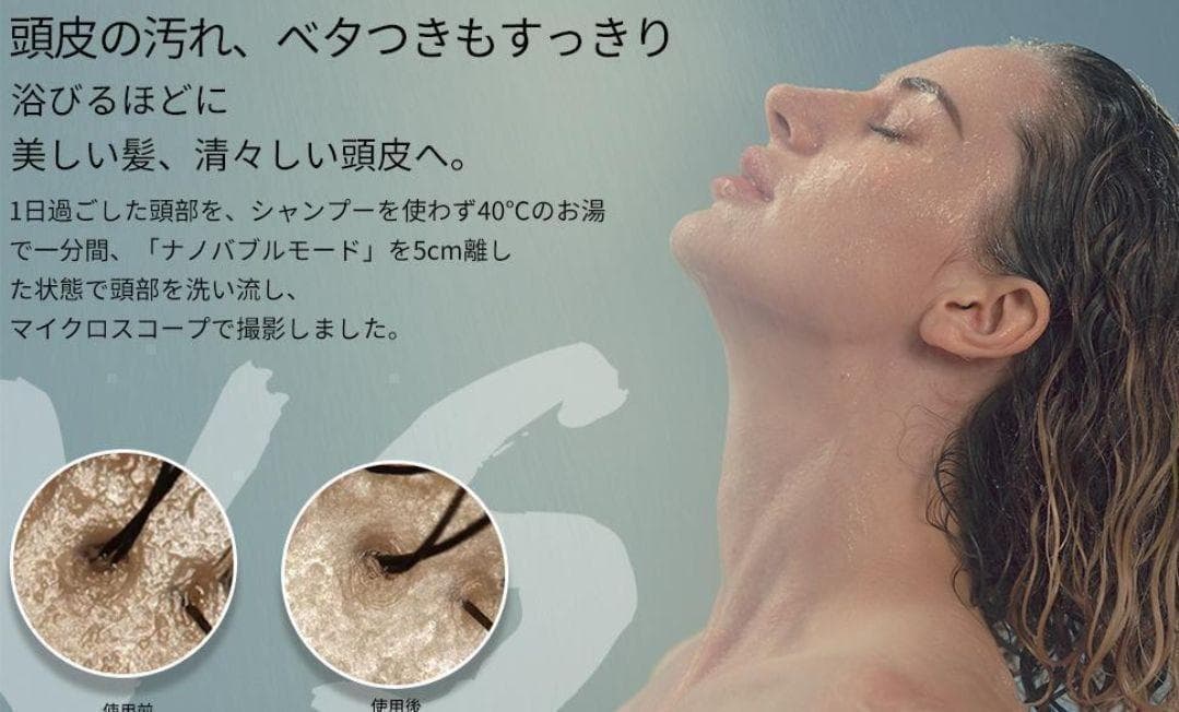 ナノバブルシャワーヘッド ウルトファインバブル 美容 スキンケア 毛穴 保湿