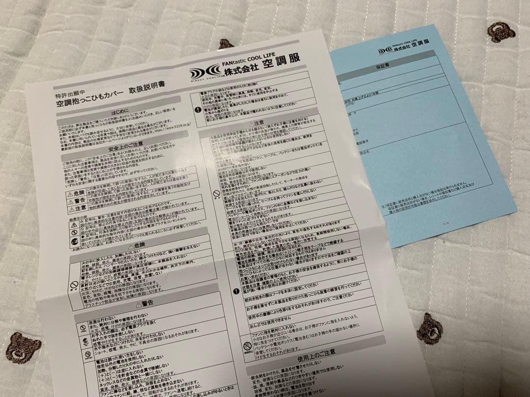 空調べビーケープ　ベビーホッパー