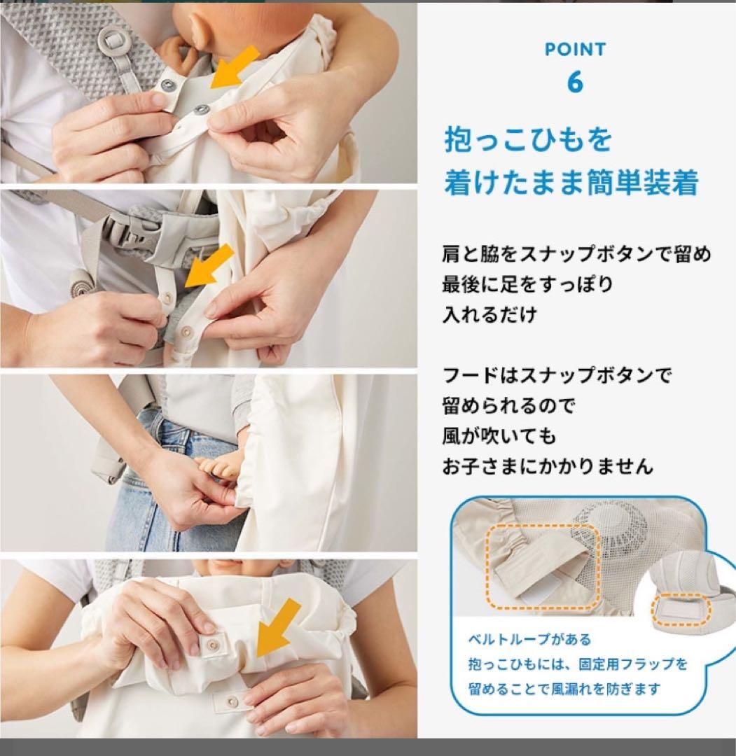 空調べビーケープ　ベビーホッパー