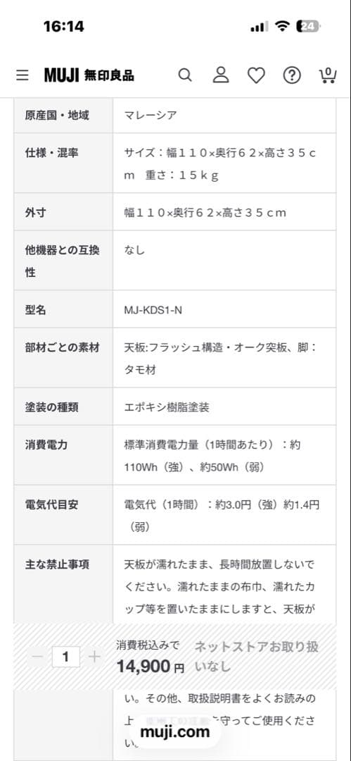 無印　木製楕円形　小　こたつテーブル(専用こたつ布団付き)