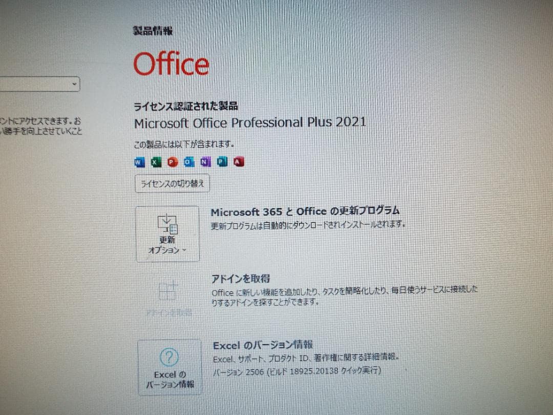 Windowsデスクトップ ESPRIMO D588/BX i5-9500 32G SSD512G+HDD1