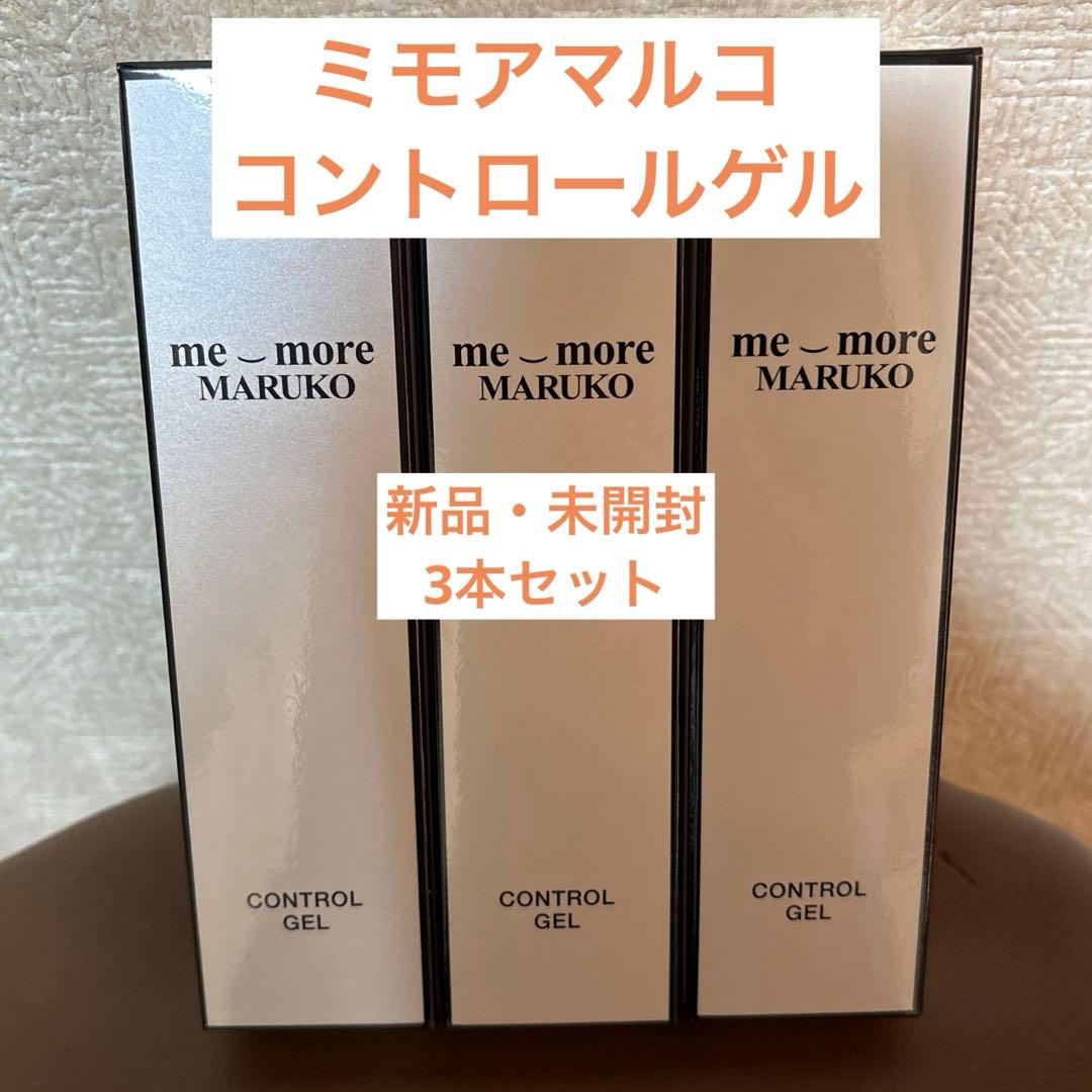 ミモアマルコ コントロールゲル 50g ☆3本セット☆
