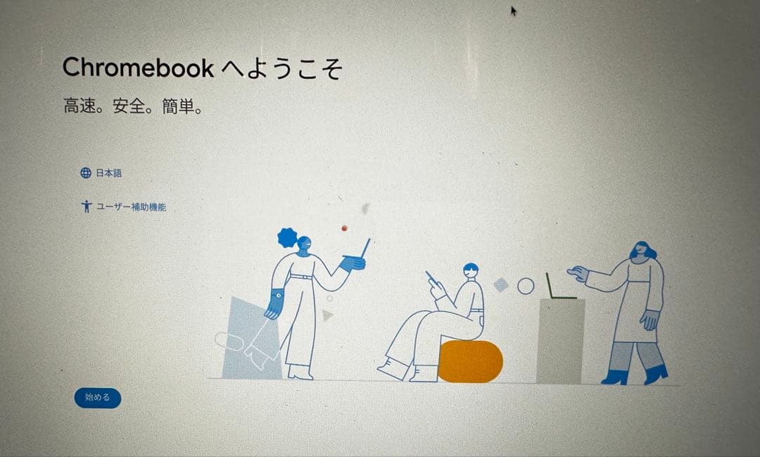 Chromebook x360 14 タッチ対応 HPエグゼクティブモデル