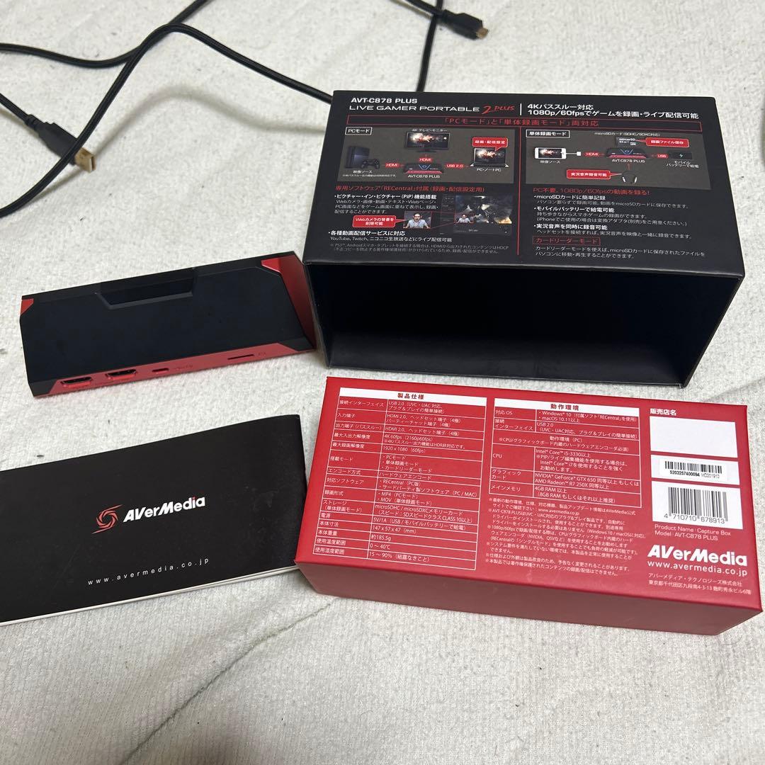 AVerMediaのAVT-C878 PLUS