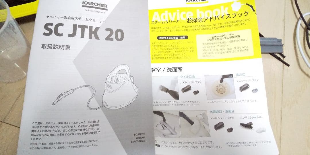 欠品無しなのでオススメ、カバーブラシ関係全て新品、ケルヒャースチームクリーナー