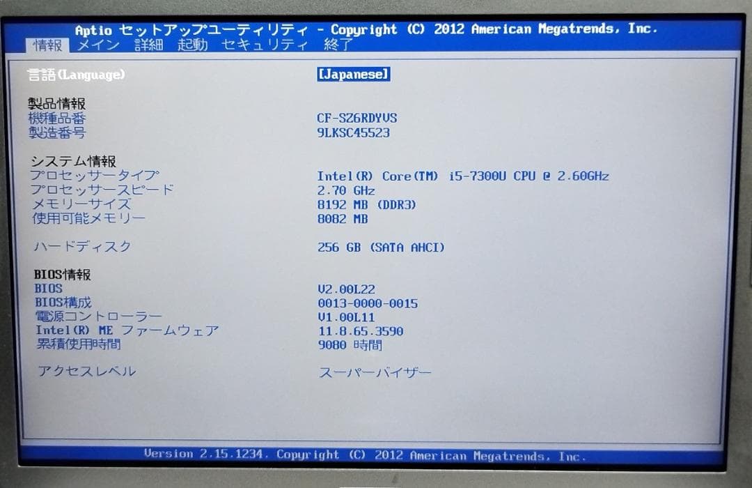 こっしゃんCF-SZ6RDYVS Win11 8GB SSD256GB