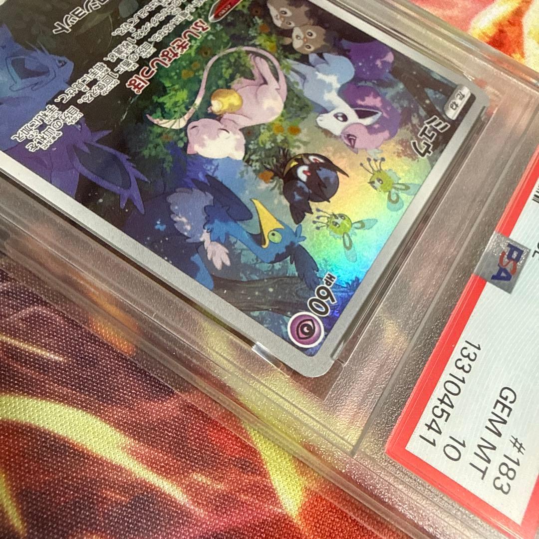 【PSA10】ミュウ AR S12a VSTARユニバース 183/172