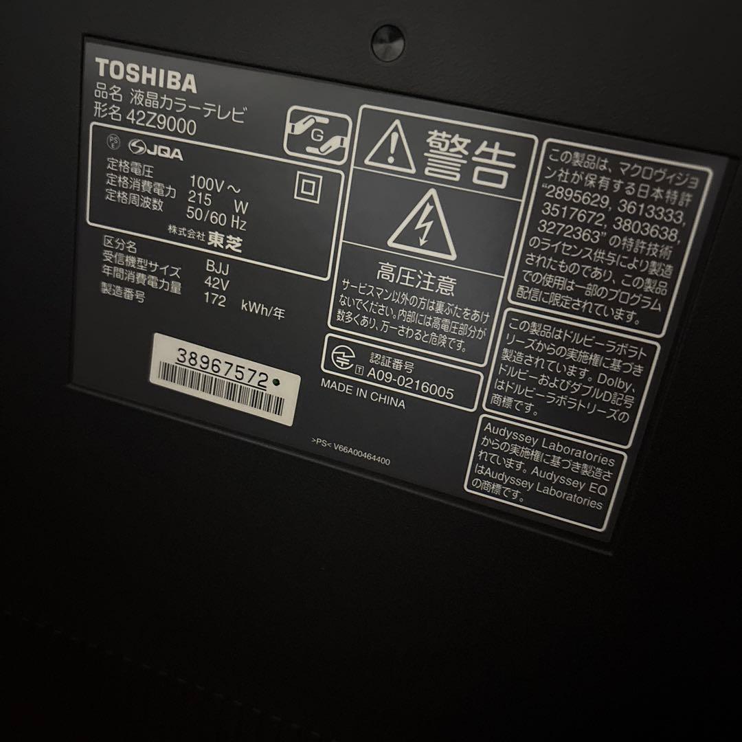 東芝　TOSHIBA テレビ REGZA 42型 42Z9000