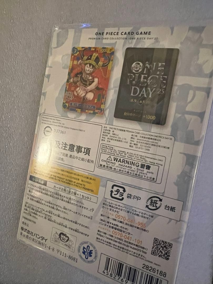 新品未開封ワンピースカードプレミアムカードコレクション day 25