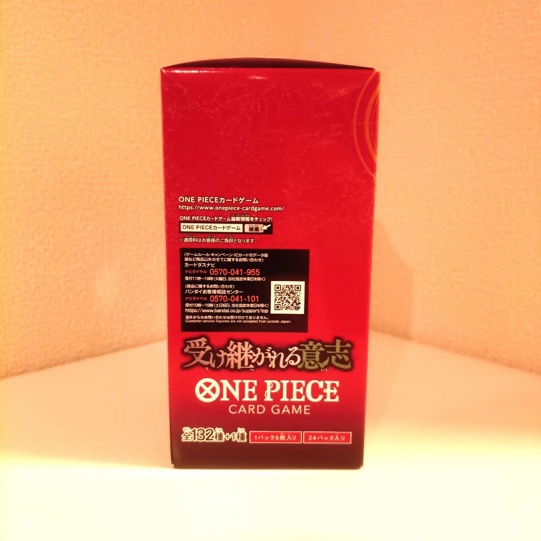【新品未開封】ONE PIECE カードゲーム 受け継がれる意志 ボックス