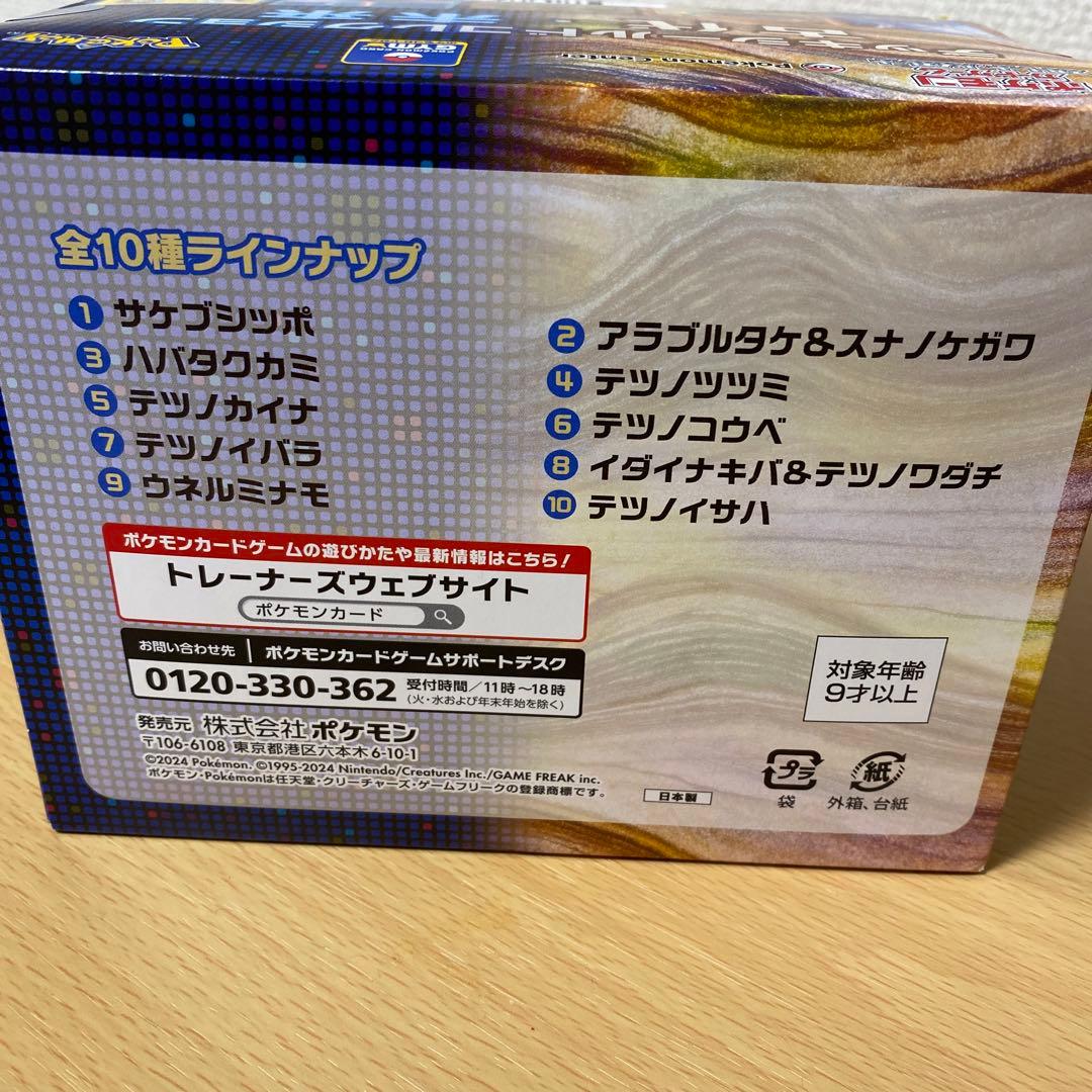 ポケモンカード デッキシールドコレクション 古代・未来 BOX 全10種類入り