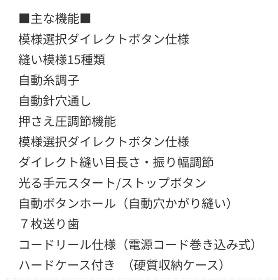 ジャノメ　コンピューターミシン本体　KP-215