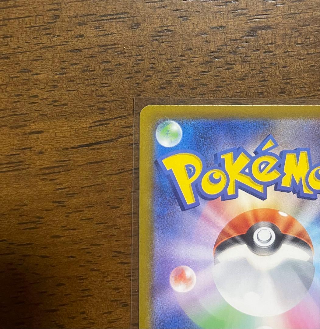 メガメガニウムex SAR仕様 761/742