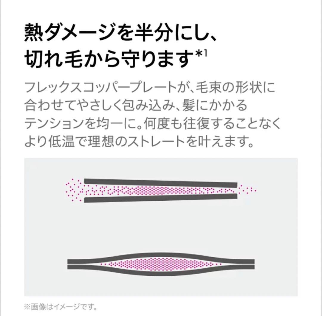 美品ダイソン HS03NF Dyson Corrale コードレスヘアアイロン