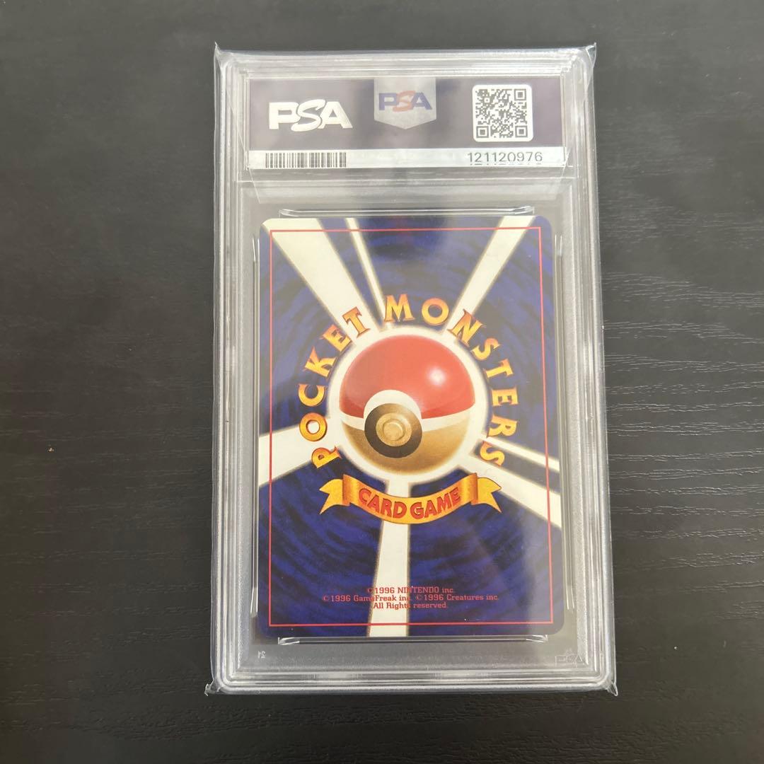 【PSA9】ポケモンカード　旧裏　わるいギャラドス　ホロ