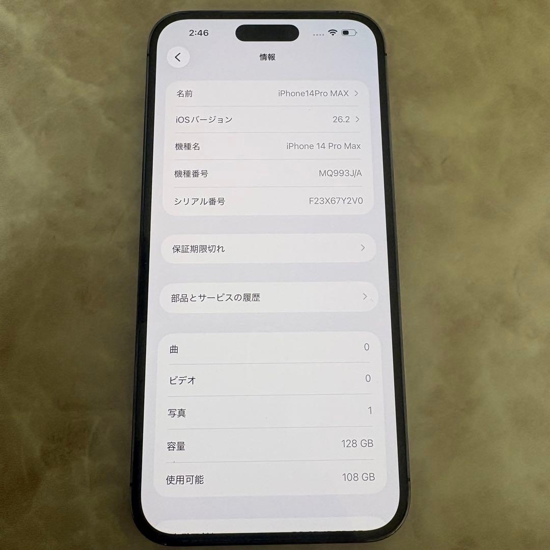 iPhone 14 Pro Max 128GB SIMフリー