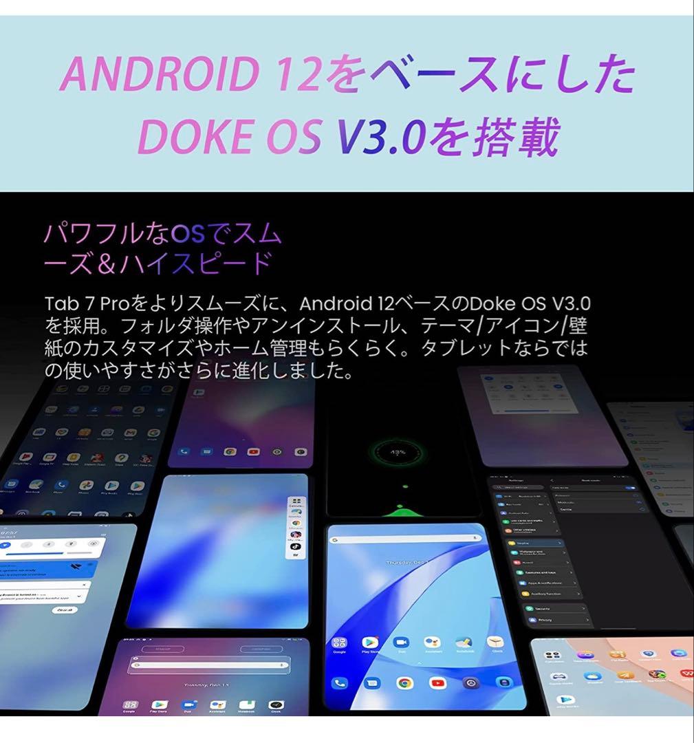 Androidタブレット 256GB 大容量