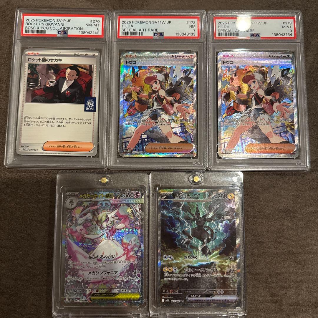 まとめ売り　引退品