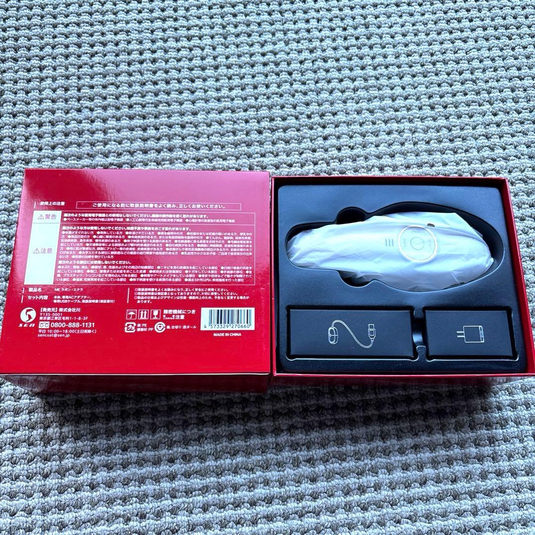 MEラボン　エクラ　Eclat 美顔器 ゴールド