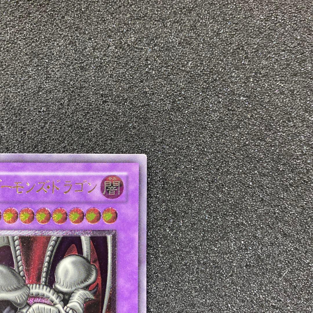 く*号様 【準美品】　遊戯王　ブラック・デーモンズ・ドラゴン　レリーフ