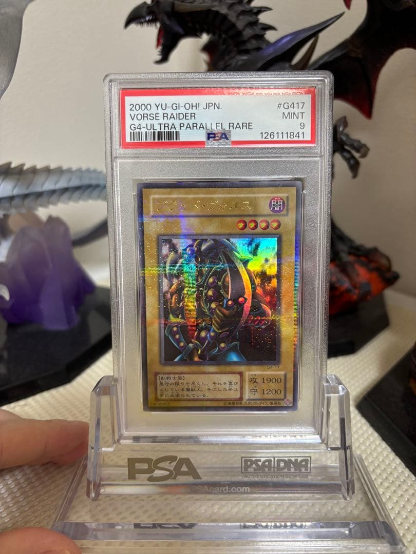 【psa9】ブラッドヴォルス　ウルトラパラレル　ウルパラ　G4-17