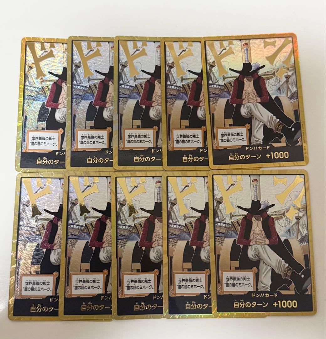ミホーク　ワンピースカード　蒼海の七傑 　金ドン 10枚セット
