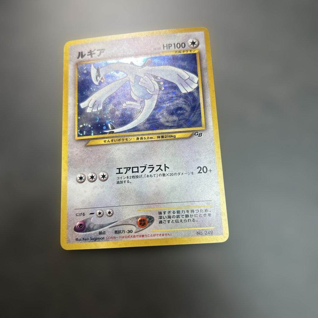 ルギア_「ポケモンカードGB2 GR団参上！」 おまけカード PROMO 第2…