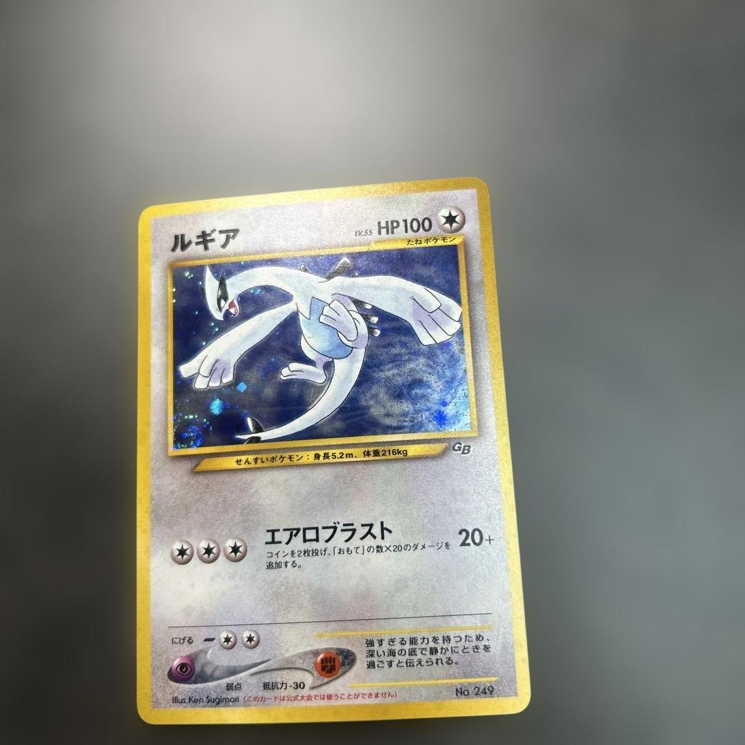 ルギア_「ポケモンカードGB2 GR団参上！」 おまけカード PROMO 第2…