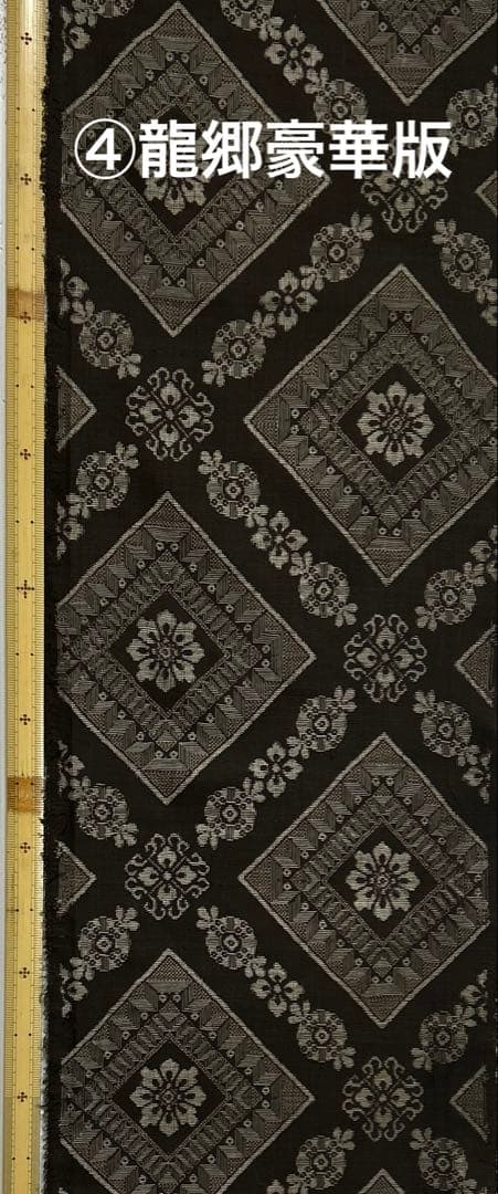 ３７３　古布　大島紬　秋名バラ＆龍郷　豪華版　❤️３６㎝巾Ｘ１m６柄６mを