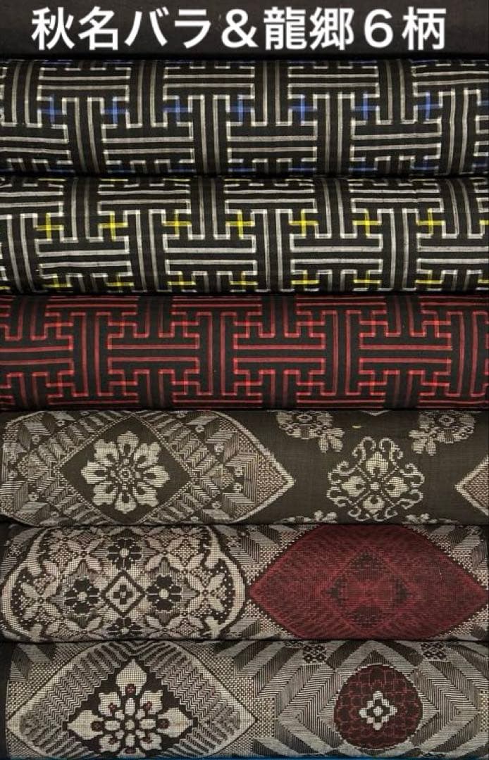 ３７３　古布　大島紬　秋名バラ＆龍郷　豪華版　❤️３６㎝巾Ｘ１m６柄６mを
