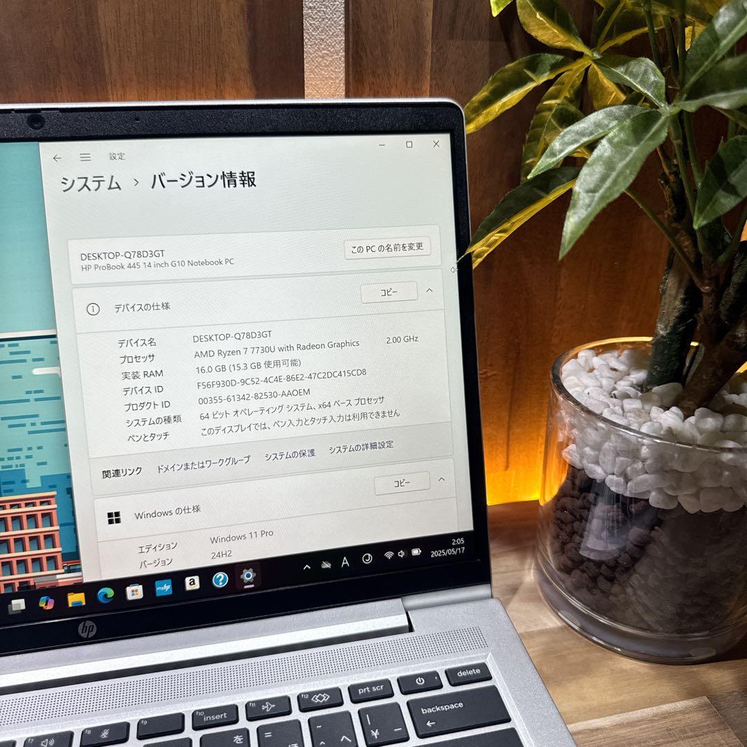 極美品‼️HP ProBook445☘Ryzen7☘メモリ16GB☘ノートパソコン