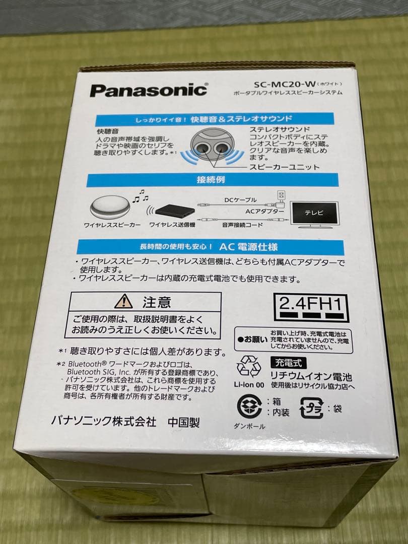 未使用 Panasonic ポータブルワイヤレススピーカー SC-MC20