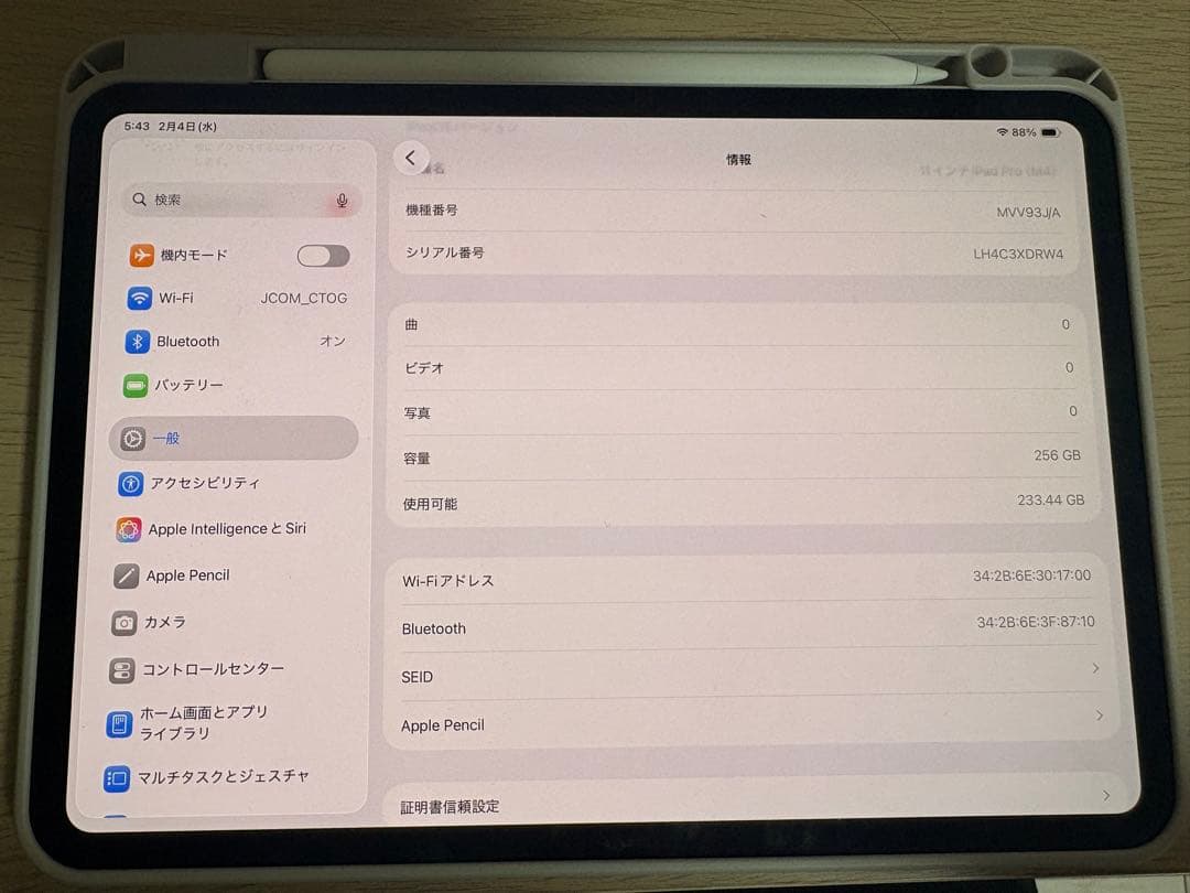 iPad Pro M4 11インチ 256GB+ApplePencilPro美品