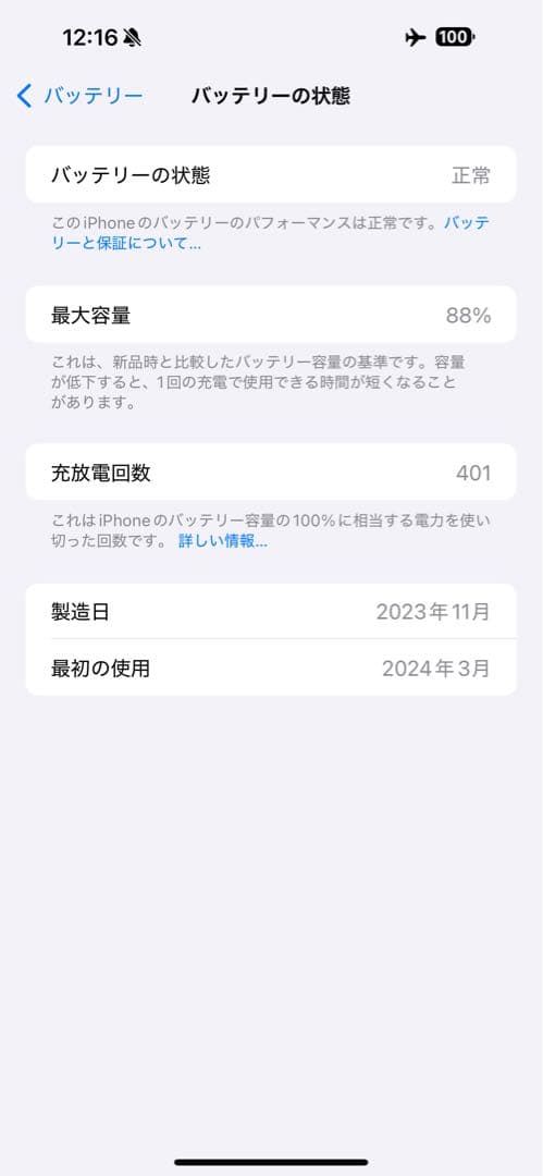 Apple iPhone 15 ProMAX 256GB 本体