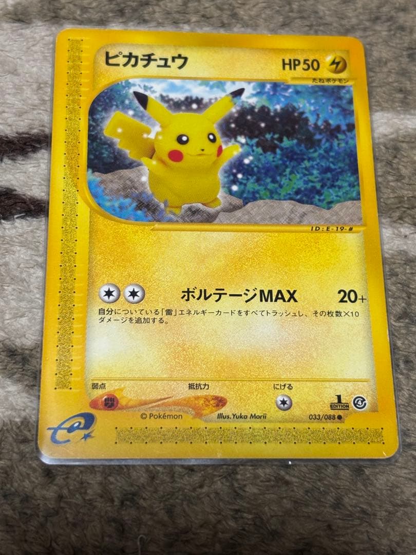 ピカチュウ033/088●