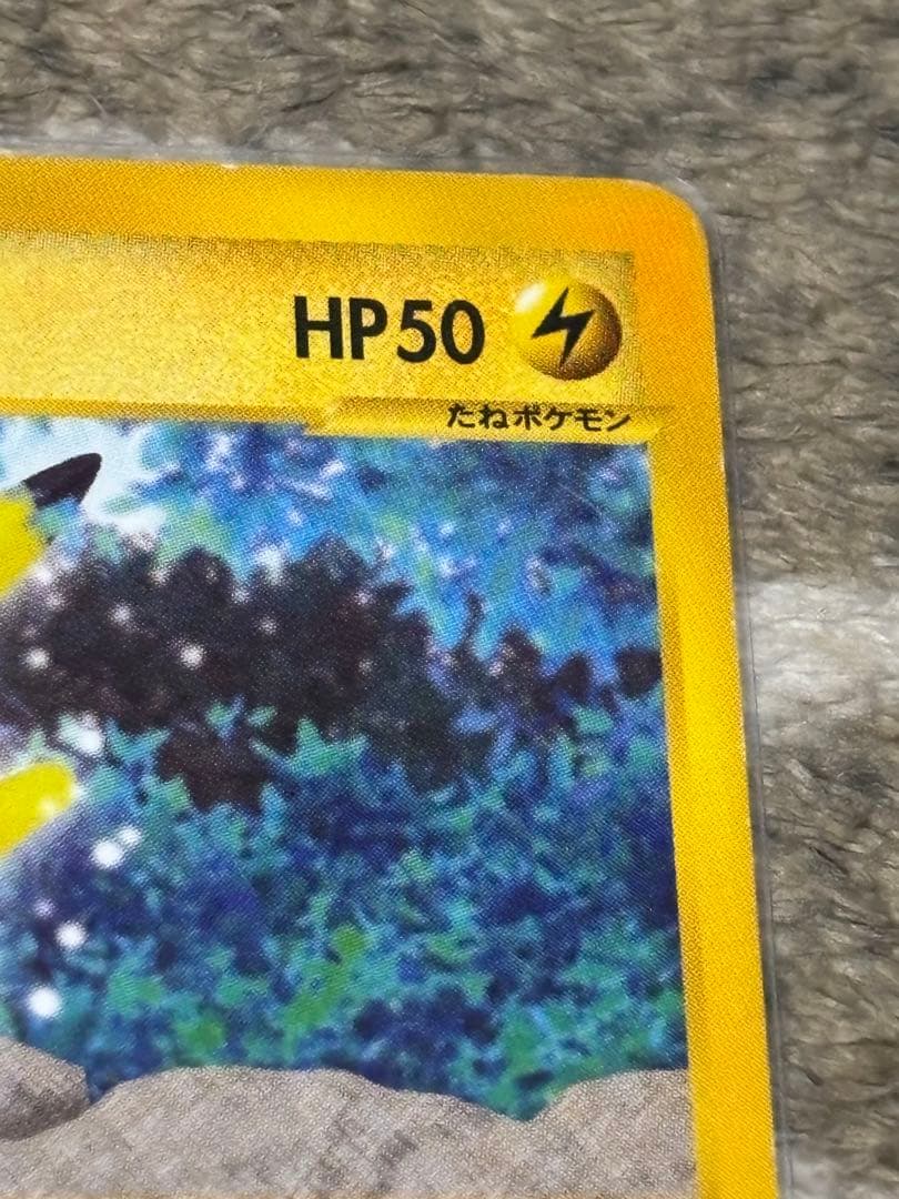 ピカチュウ033/088●