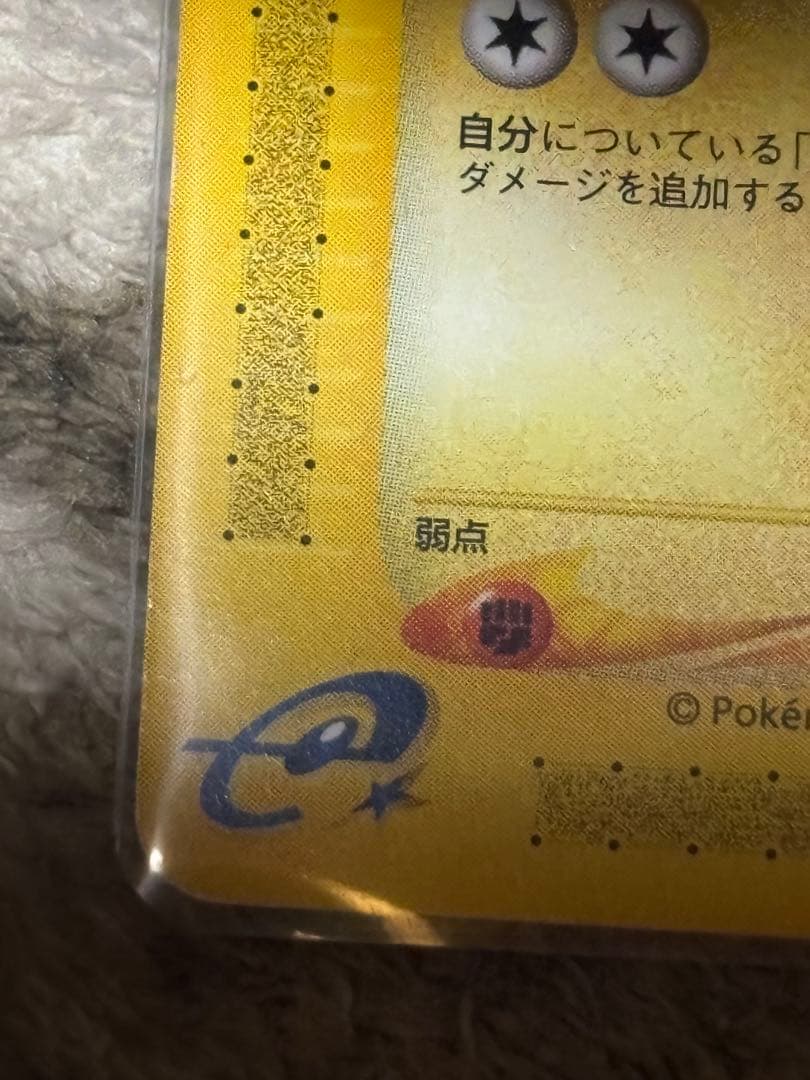 ピカチュウ033/088●