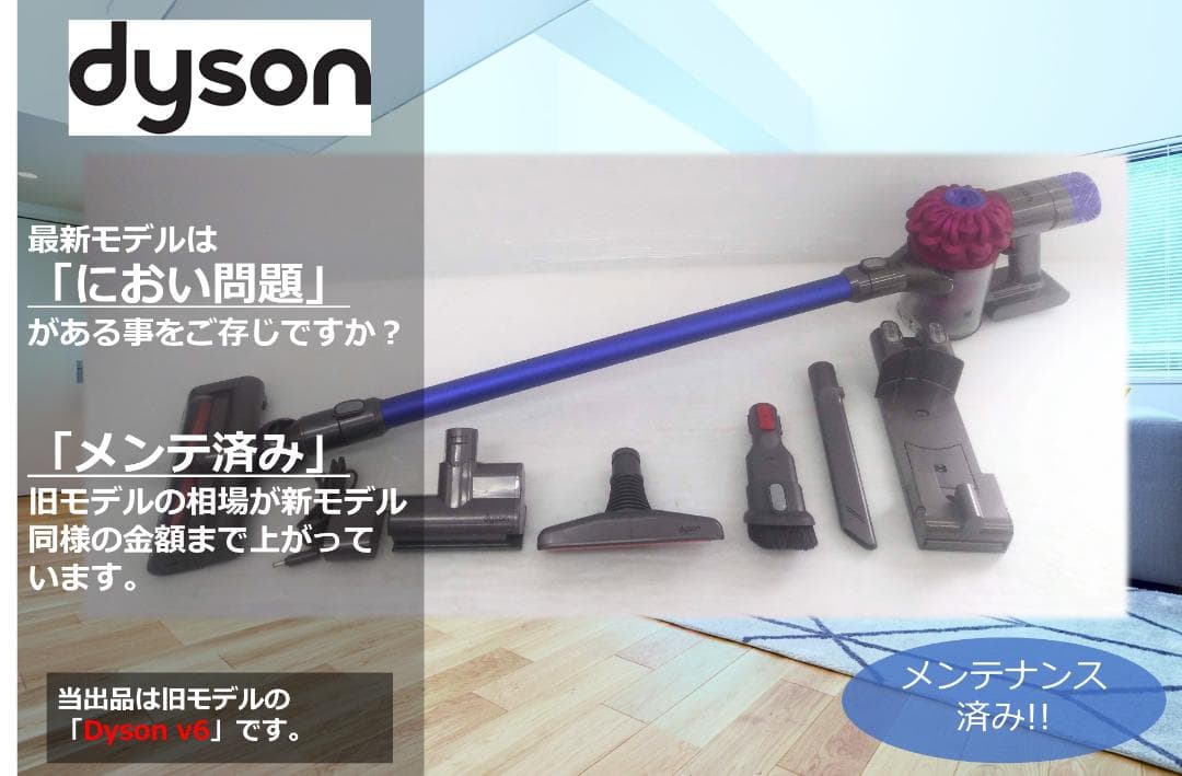●SV07●V6●ダイソン コードレススティック掃除機●dyson(4)
