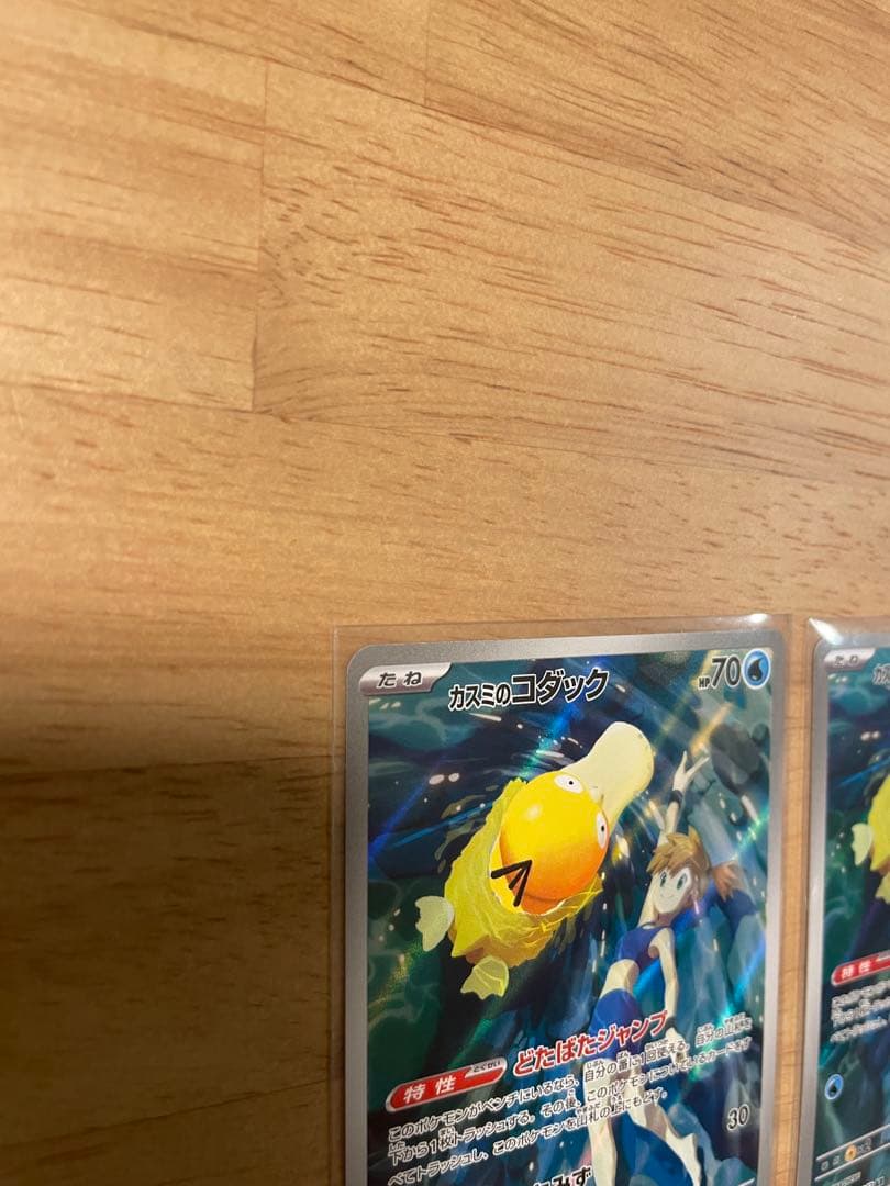 カスミのコダック AR 熱風のアリーナ 3枚セット