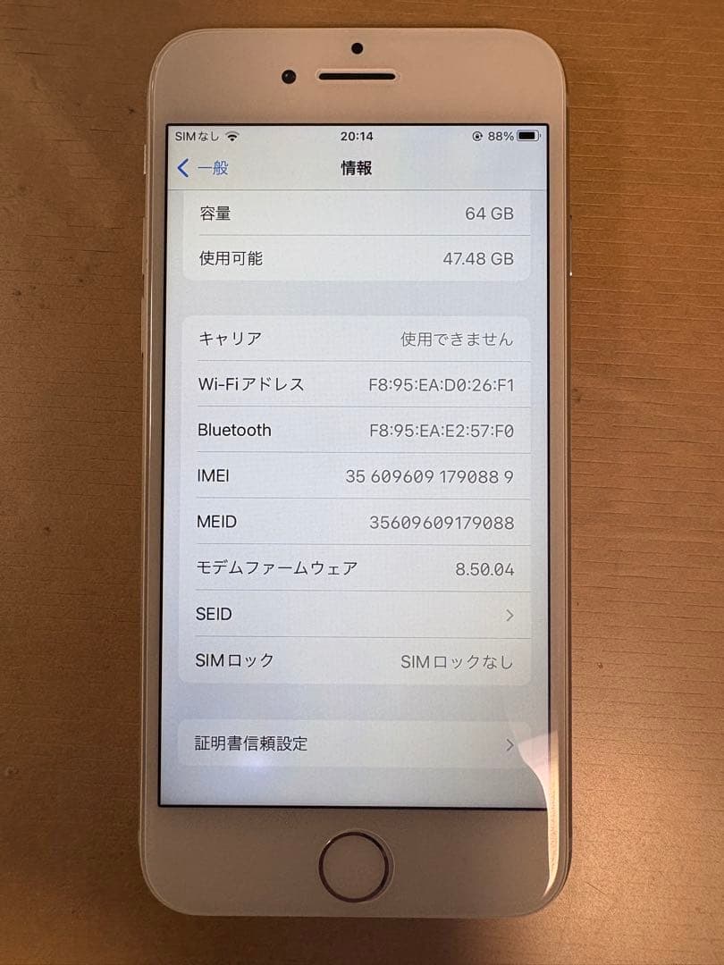 バッテリー93%iPhone 8 64GBシルバー 本体