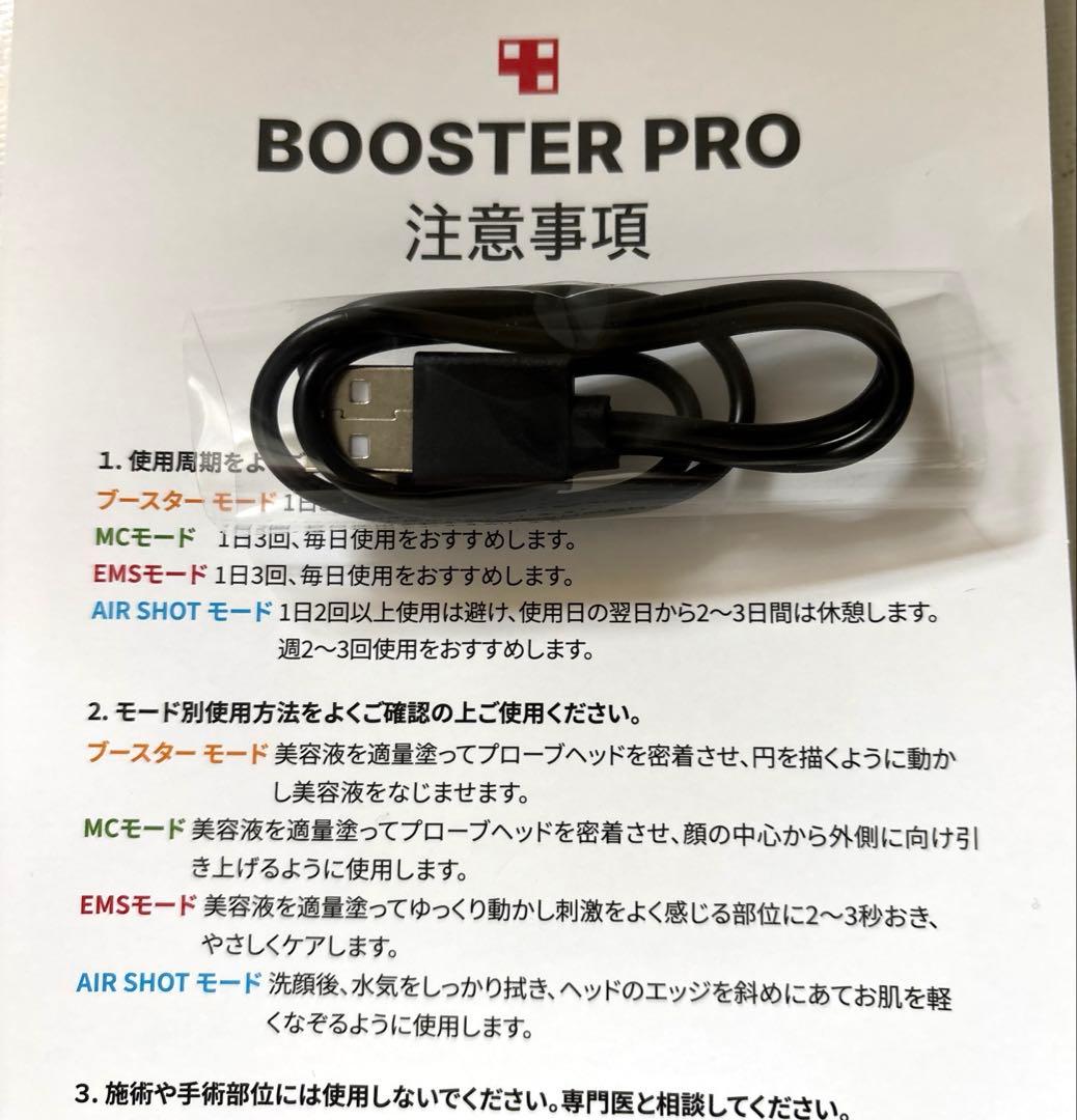 メディキューブAGE-R BOOSTER PRO