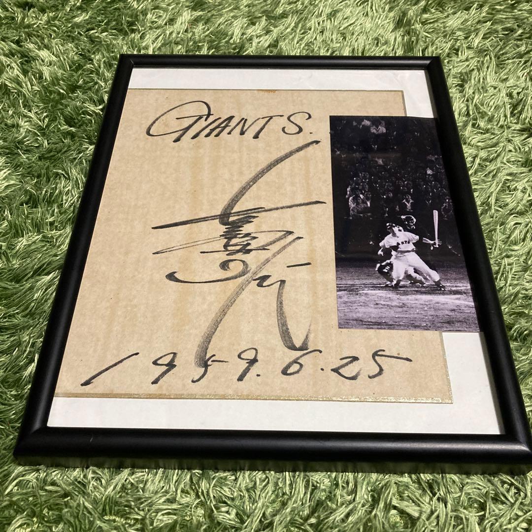 【超稀少】長嶋茂雄　直筆サイン色紙　昭和34年天覧試合日付入り