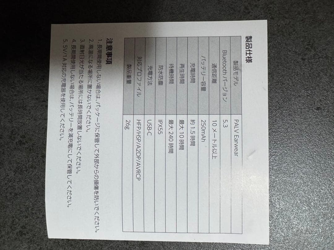 PALV ワイヤレスヘッドホン ネックバンド型（ほぼ未使用）